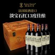 路易拉菲louislafon法国原酒，进口干红赤霞珠葡萄酒，整箱木箱礼盒装