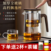 2024泡茶神器飘逸杯全玻璃，泡茶壶茶水，分离杯按压一键过滤茶具