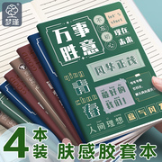 加厚笔记本a5b5胶套简约记事本大学生考研本子，16开大号厚本子