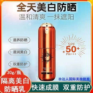 兰皙冰肌美白隔离防晒霜精华乳液女脸面部手臂军训SPF50学生