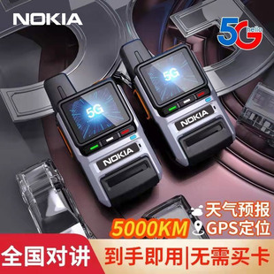 诺基亚5G对讲机无线5000公里物流车队插卡迷你小型手持器终身