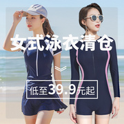 【39.9】泳衣女夏季连体裙式分体游泳衣微胖女孩保守显瘦泳装