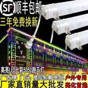 彩色跑马灯新年牌匾霓虹灯灯管室外墙面外控led数码管防水24V