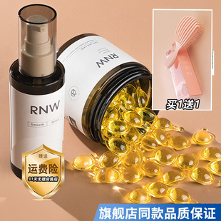 rnw护发精油修复防毛躁干枯护发素女发膜摩洛哥免洗保湿亮发油男