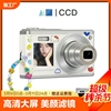 索尼ccd相机学生随身小型数码高清旅游女生照相机卡片机录像神器