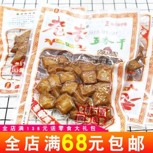 老李五香干70g温州特产卤味豆腐干休闲零食小吃素食豆制品厚豆干