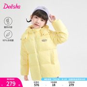 笛莎deesha女童可爱气质，羽绒服2023冬季撞色小标黄色，连帽外套