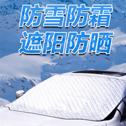 铝膜防雪防霜遮光汽车雪挡四季通用多功能防晒隔热车用前挡遮阳挡