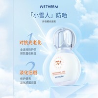 温碧泉，美白修护防晒防紫外线