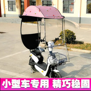电动车雨棚蓬可折叠可拆卸防晒防雨挡风罩电瓶摩托车遮阳伞鹏