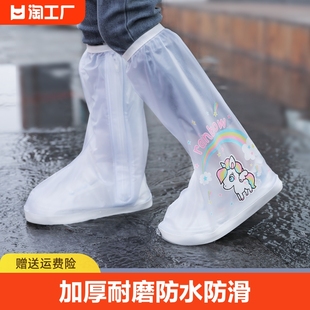 儿童雨鞋套雨天外穿防水防滑男女童宝宝高筒，雨靴学生加厚鞋套长筒