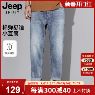 jeep吉普男士水洗牛仔裤，2024春夏潮流，直筒裤猫须风格休闲长裤