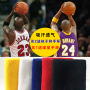 篮球护肘运动科比塔图姆，防护小臂麦迪毛巾护手臂护套短款吸汗护具