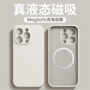 酷图适用苹果14promax手机壳液态磁吸充电iphone15保护套纯色简约plus全包，硅胶防摔13极简超薄12奢华男女11软