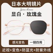 日本大明感光变色近视眼镜，女款可配度数平光护眼抗蓝光防辐射疲劳
