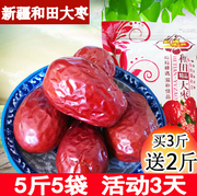 和田大枣骏枣玉枣新疆特产红枣非特级2斤5斤装整箱零食干果
