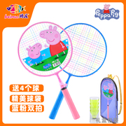 小猪佩奇儿童羽毛球拍网球拍，幼儿园亲子互动宝宝，户外运动球类玩具