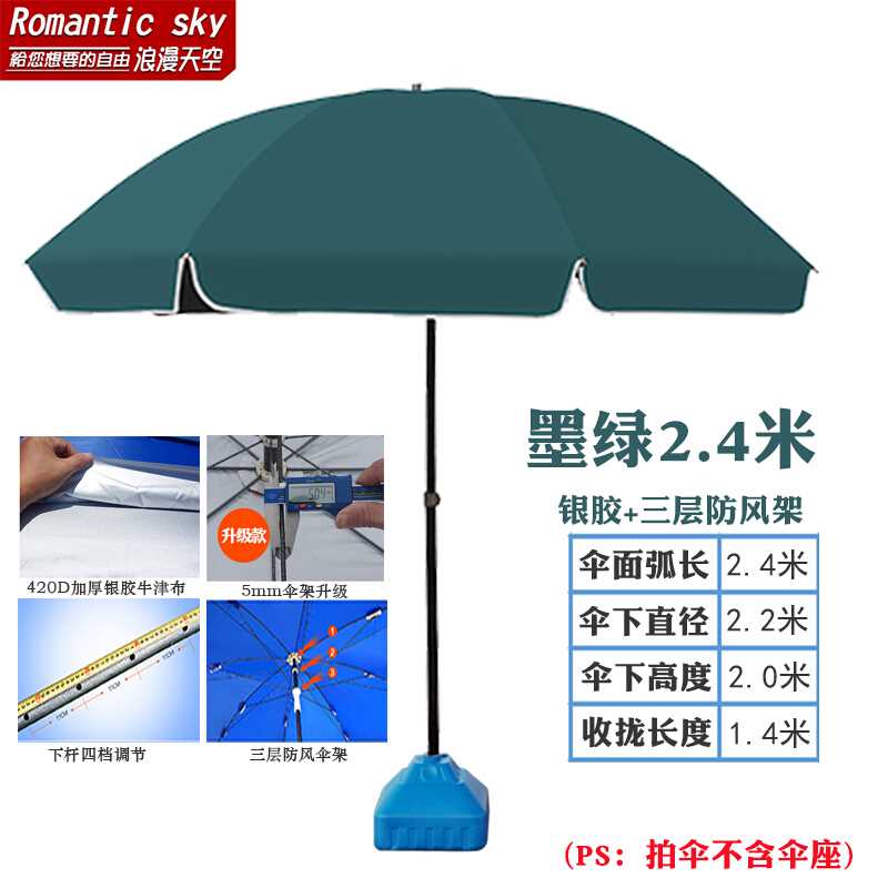 1.5米太阳伞大棚户外遮阳伞折叠雨伞加厚大号地摊伞圆形雨帘落地y|ruв категории начало ежедневно, зонтик/дождь/дождь/водостойкость, зонтик - от Buy2taobao.com для оказания профессиональной услуги покупки агента Taobao