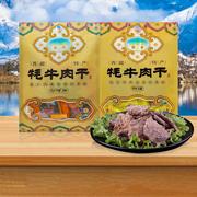 奇圣西藏特产美食牦牛肉干麻辣牛肉干五香牛肉片沙嗲牛肉咖喱牛肉