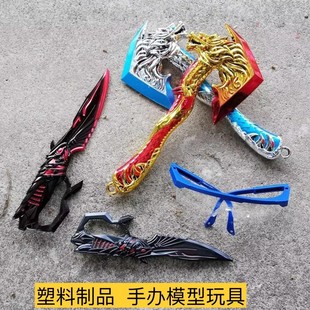 cf周边儿童玩具英雄武器无影龙啸手斧修罗近战兵器模型生日礼物