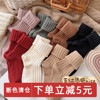 羊绒质感加厚保暖袜子女睡眠居家中筒袜百搭纯色复古长堆堆袜秋冬