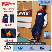 levis李维斯(李维斯)儿童，套装加绒男童，2024春季洋气卫衣运动服两件套
