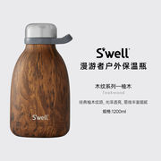 swell保温壶户外热水瓶，1200ml大容量不锈钢，家用便携保温水壶1