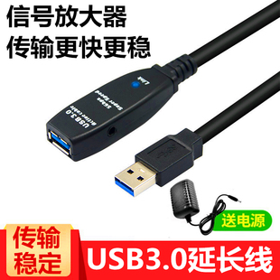 高速usb3.0延长线带电源信号放大器视频会议摄像头监控直播5/15米