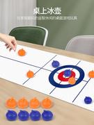儿童桌上冰球玩具亲子互动迷你冰壶桌游套装双人对战益智桌面游戏