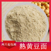 贵州熟黄豆粉现磨即食糕点糍粑调料米果驴打滚特产500g