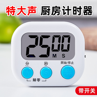 计时器专用厨房定时提醒器商用倒计时提醒器磁吸定时开关秒表闹钟