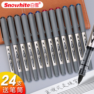 白雪直液式走珠笔中性，笔166学生用考试笔0.5mm黑色碳素水性签字笔