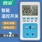智能温控器可调温度控温插座 高精度数显微电脑温度控制器温控仪