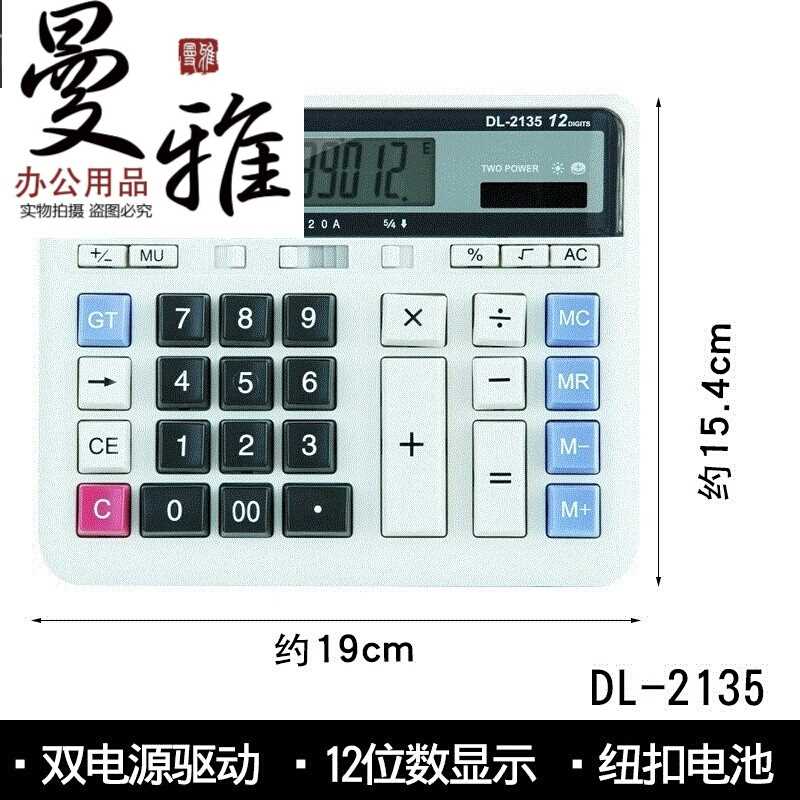 Calculator Voice Finance Key computer student to work in an office Supplies DL colour -2135in the Electronic Dictionary/Electronic paper book/Stationery , Calculator category - from Buy2taobao.com to provide professional Taobao agent buy service