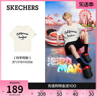 刘宇同款Skechers斯凯奇2024年夏男女同款短袖舒适T恤衫