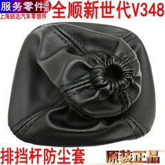 福特全顺新世代排挡杆防尘套V348