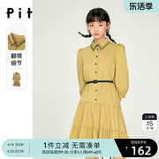 pit2024春季黄绿色(黄绿色，)收腰连衣裙撞色腰带，亲肤显白蛋糕衬衫裙女