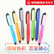 stabilo德国思笔乐进口268黑色0.5mm大容量中性，笔学生书写专用笔按动签字笔水笔可爱巨能写笔芯
