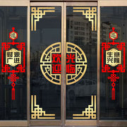 2023新年中式古典玻璃门装饰贴纸店铺饭店贴画酒店，大门橱窗贴墙贴