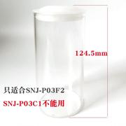 。小熊酸奶机配件内盖snj-p03f2分杯，耐热玻璃280ml内胆