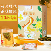 随易桂花龙井茶绿茶叶茶包桂花茶，绿茶独立袋泡茶，20袋盒装口粮茶