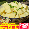 贵州米豆腐湖南湘西特产凉拌特色小吃3斤遵义土特产米凉粉无调料