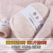 羊绒线手编羊绒线毛线中粗纯山羊绒，毛线特级零头围巾，毛线团(毛线团)