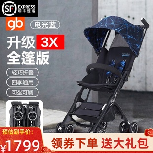 好孩子口袋车pockit3q3s代婴儿推车超轻便可登机宝宝伞车遛娃3x