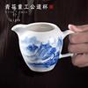 景德镇手绘山水陶瓷公道杯，单个一体分，青花瓷侧把分茶器家用匀杯