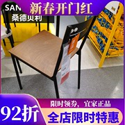 宜家餐椅桑德贝利椅子办公椅黑色单人家用会议椅咖啡椅IKEA