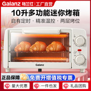 格兰仕电烤箱10升容量自有定时旋钮控制家用电烤炉PS20