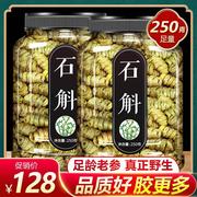 霍山正宗铁皮石斛花茶枫斗药材粉鲜条500g干条安徽