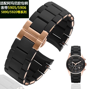 适配阿玛尼胶包钢手表带，硅胶弧形表链男ar59095906女表链2023mm