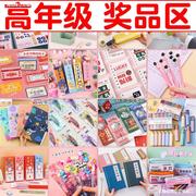 小学生奖品全班创意实用奖励小三四五六高年级新学期开学礼物